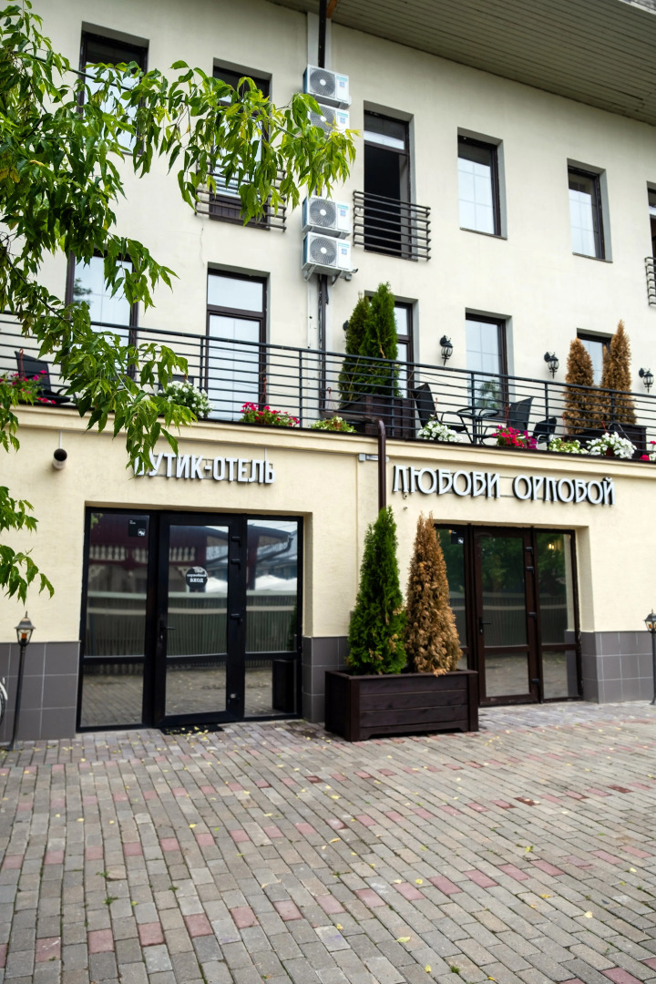 Авторский Бутик Отель Любови Орловой
