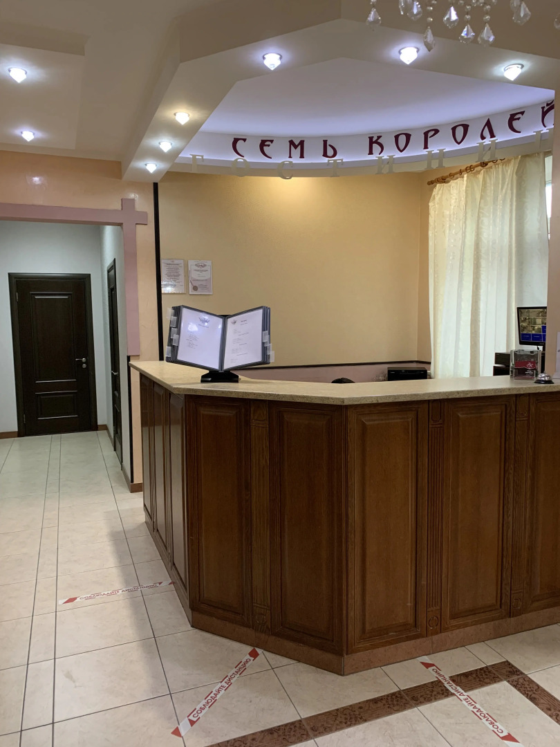 Отель Семь Королей