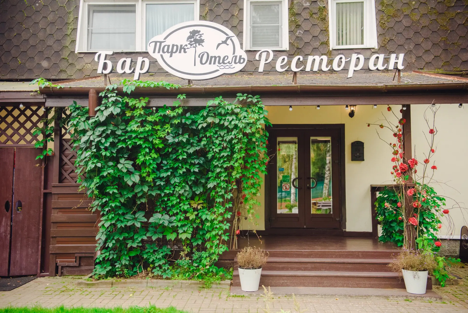 Отель Парк Отель