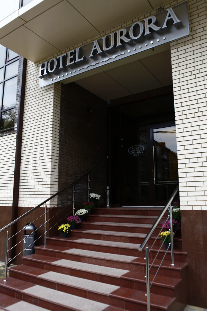 Отель Аврора