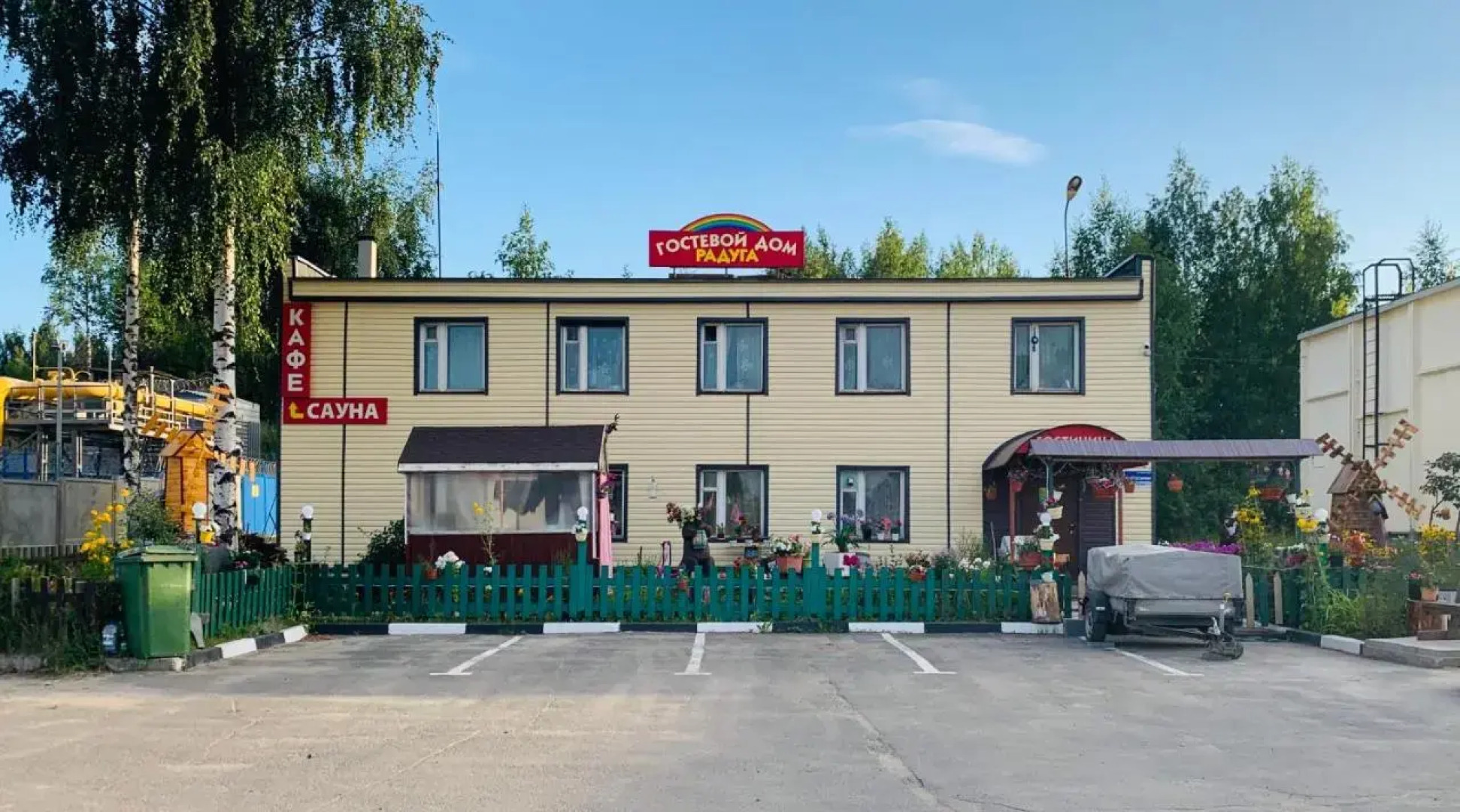 Гостевой дом Радуга