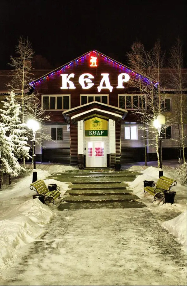 Отель Кедр