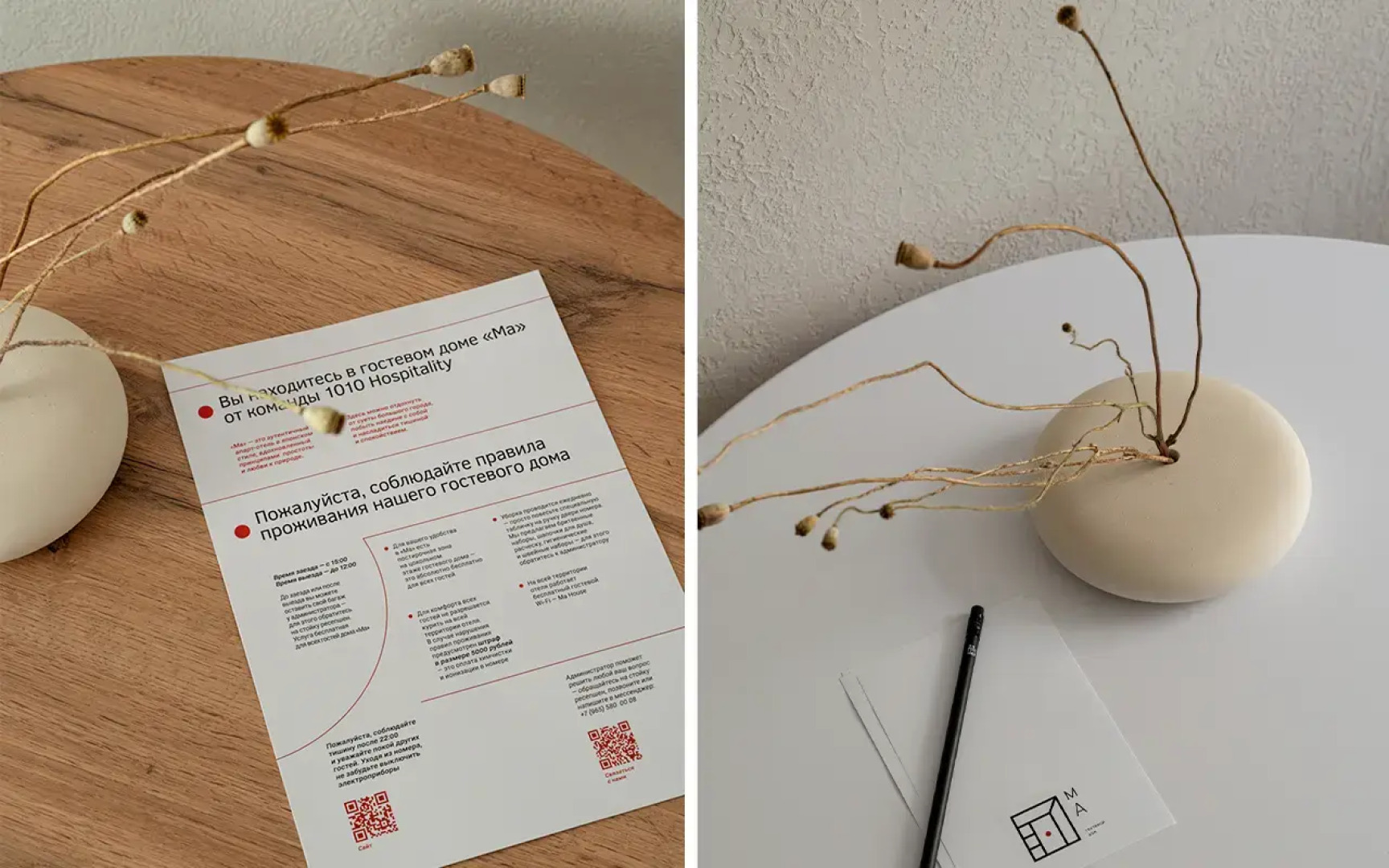 Апартаменты Ма