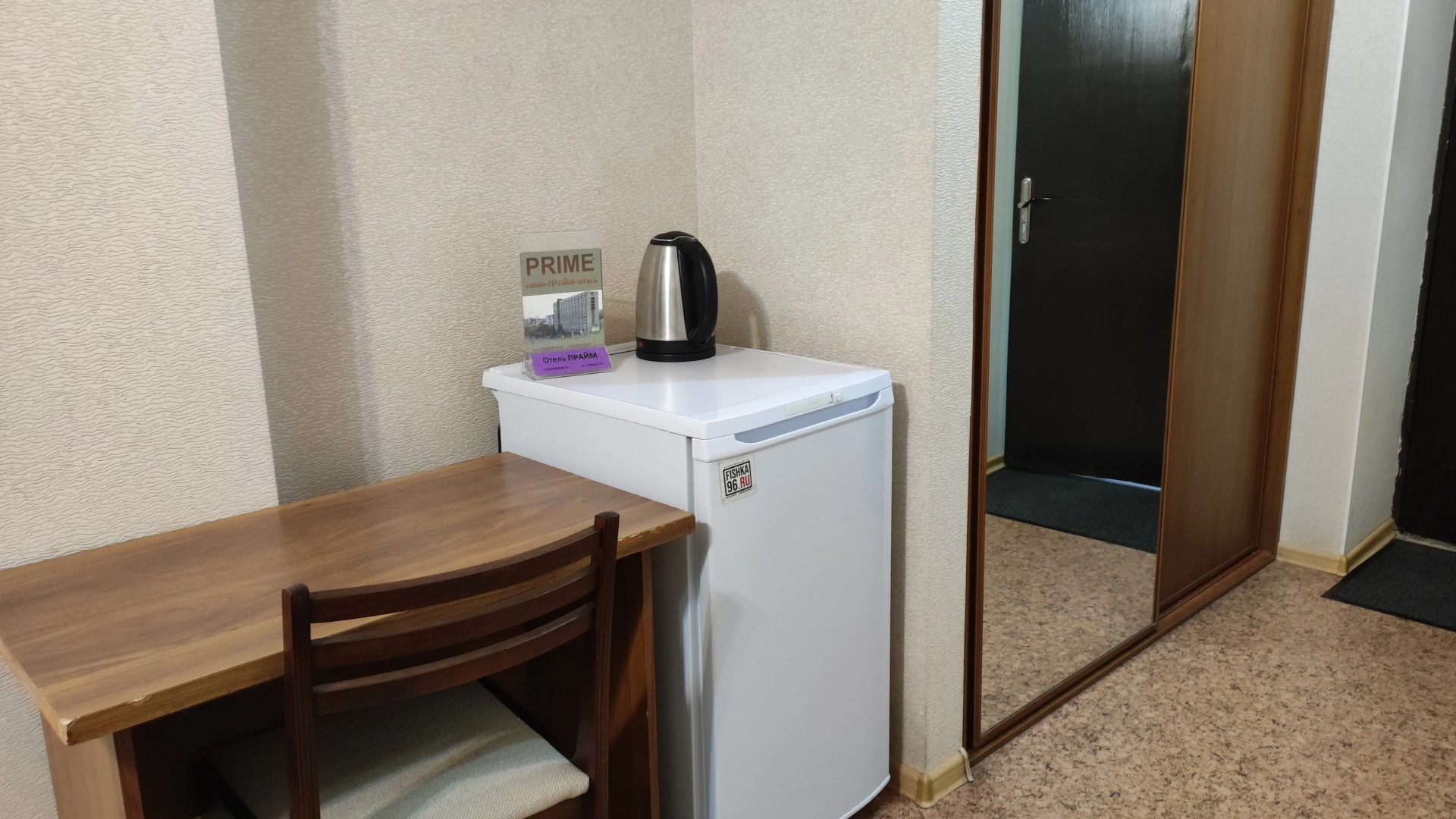 Мини-отель Прайм