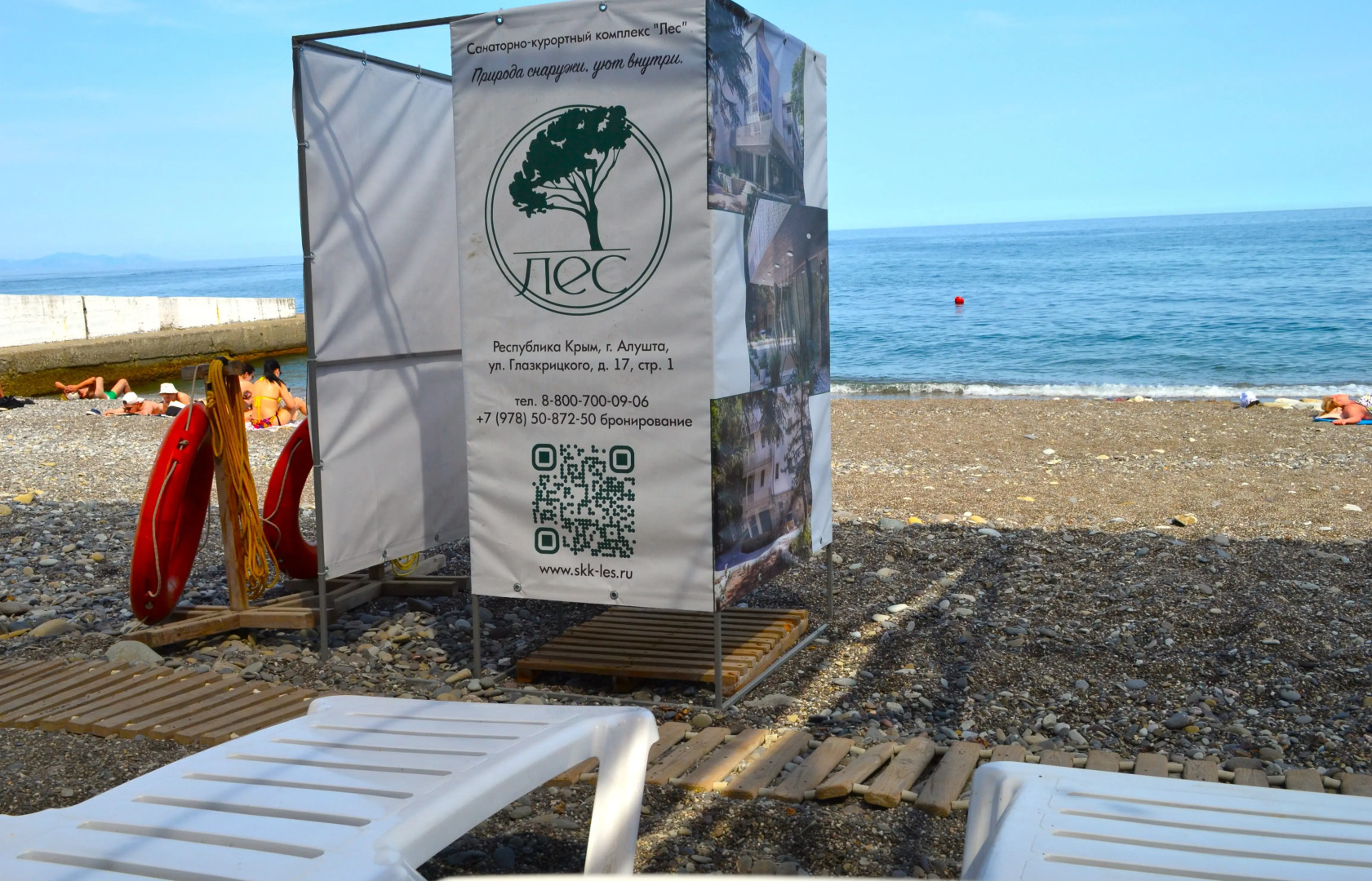 Санаторий Лес