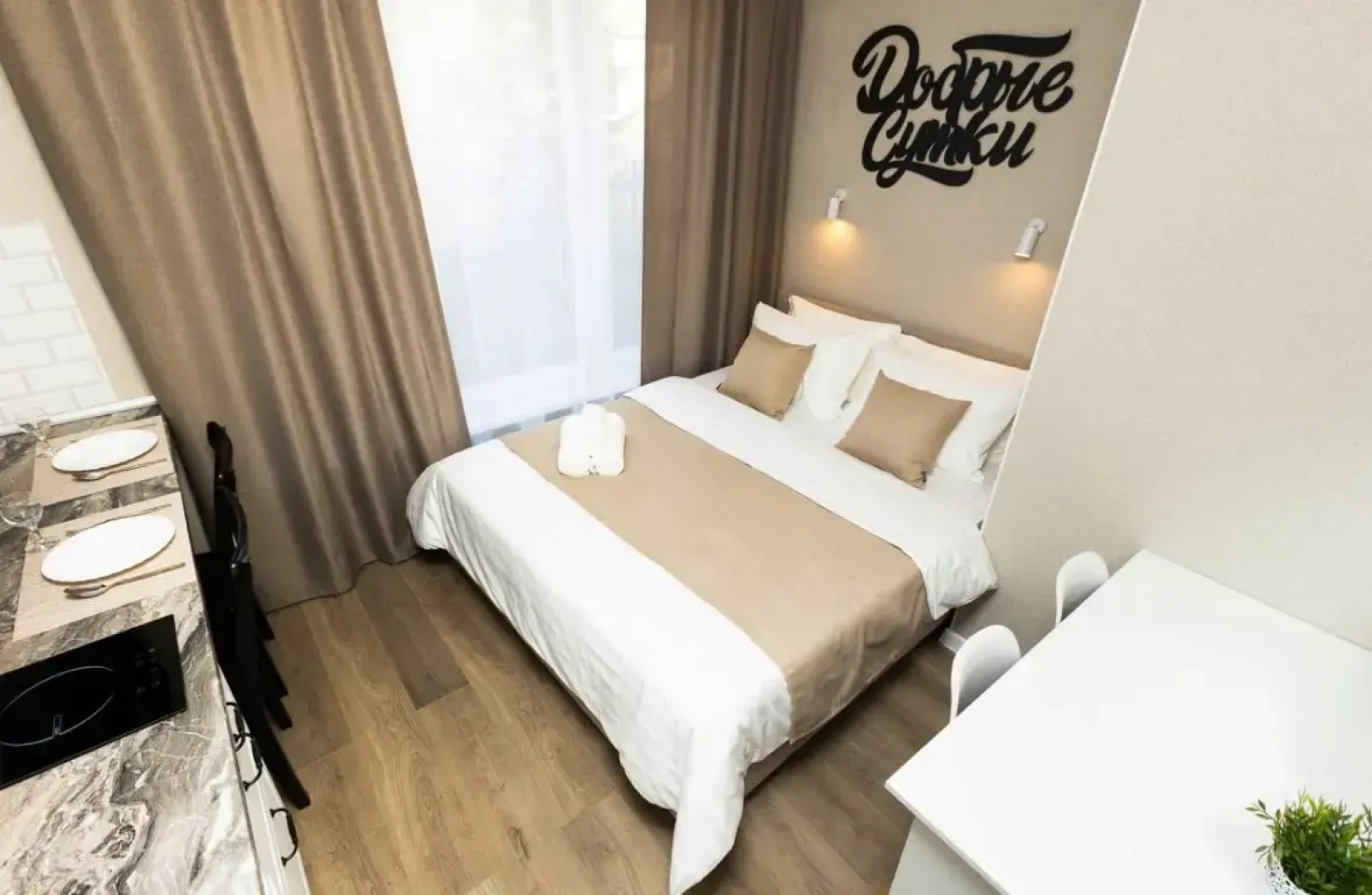 Апартаменты Добрые Cутки 1