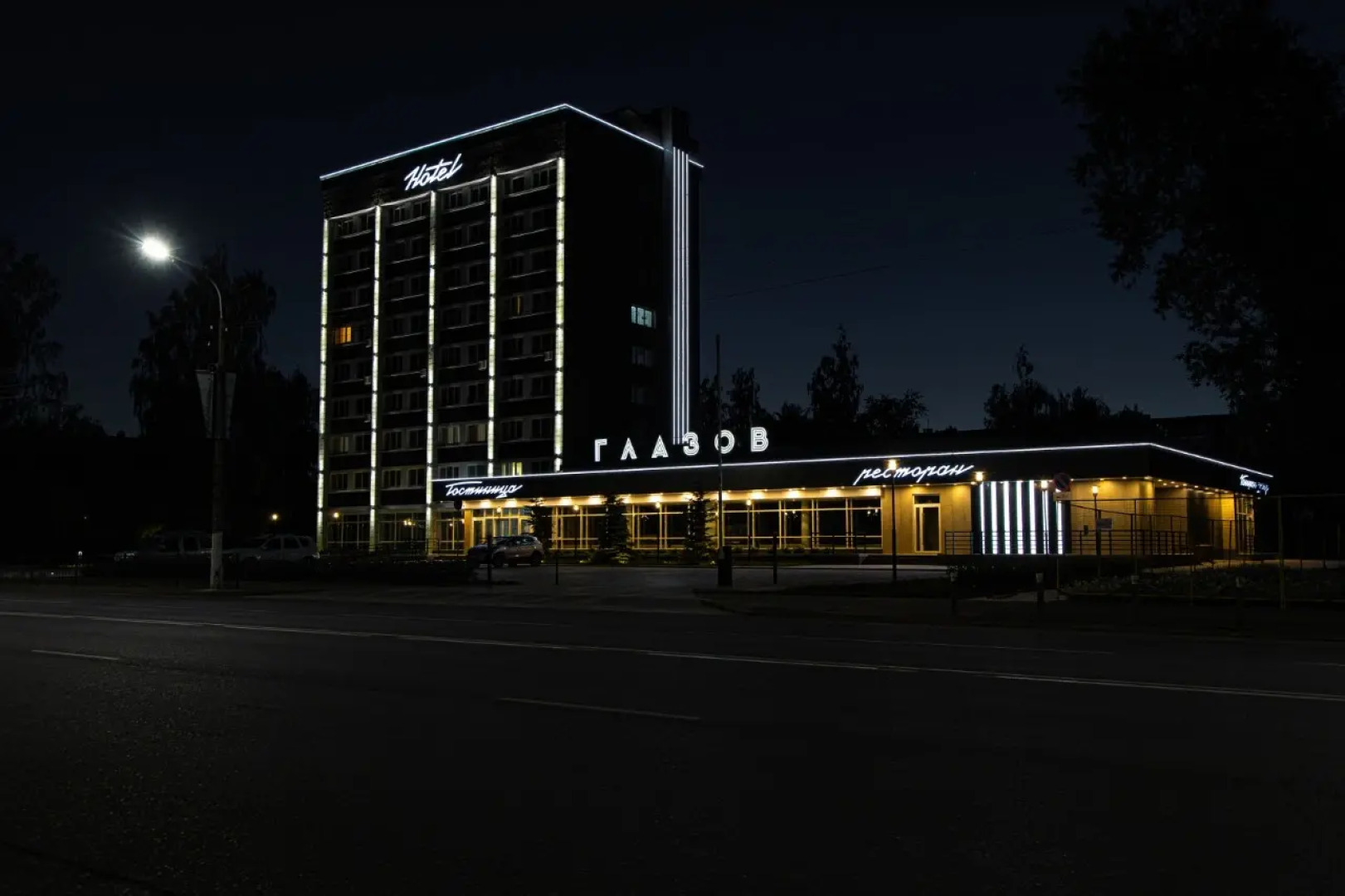 Отель Гостиница Глазов