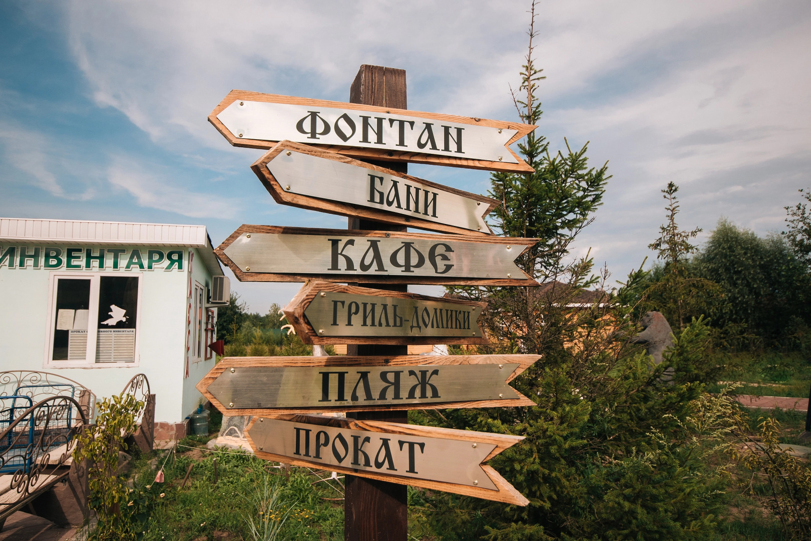 Санаторий Старица