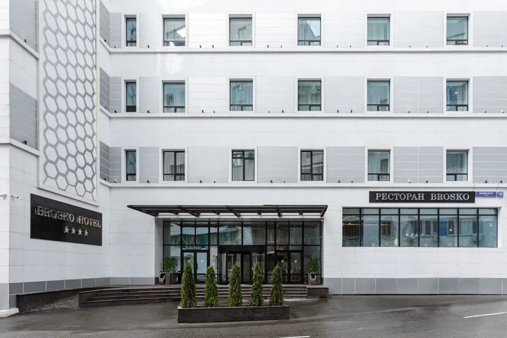 Отель Brosko Moscow