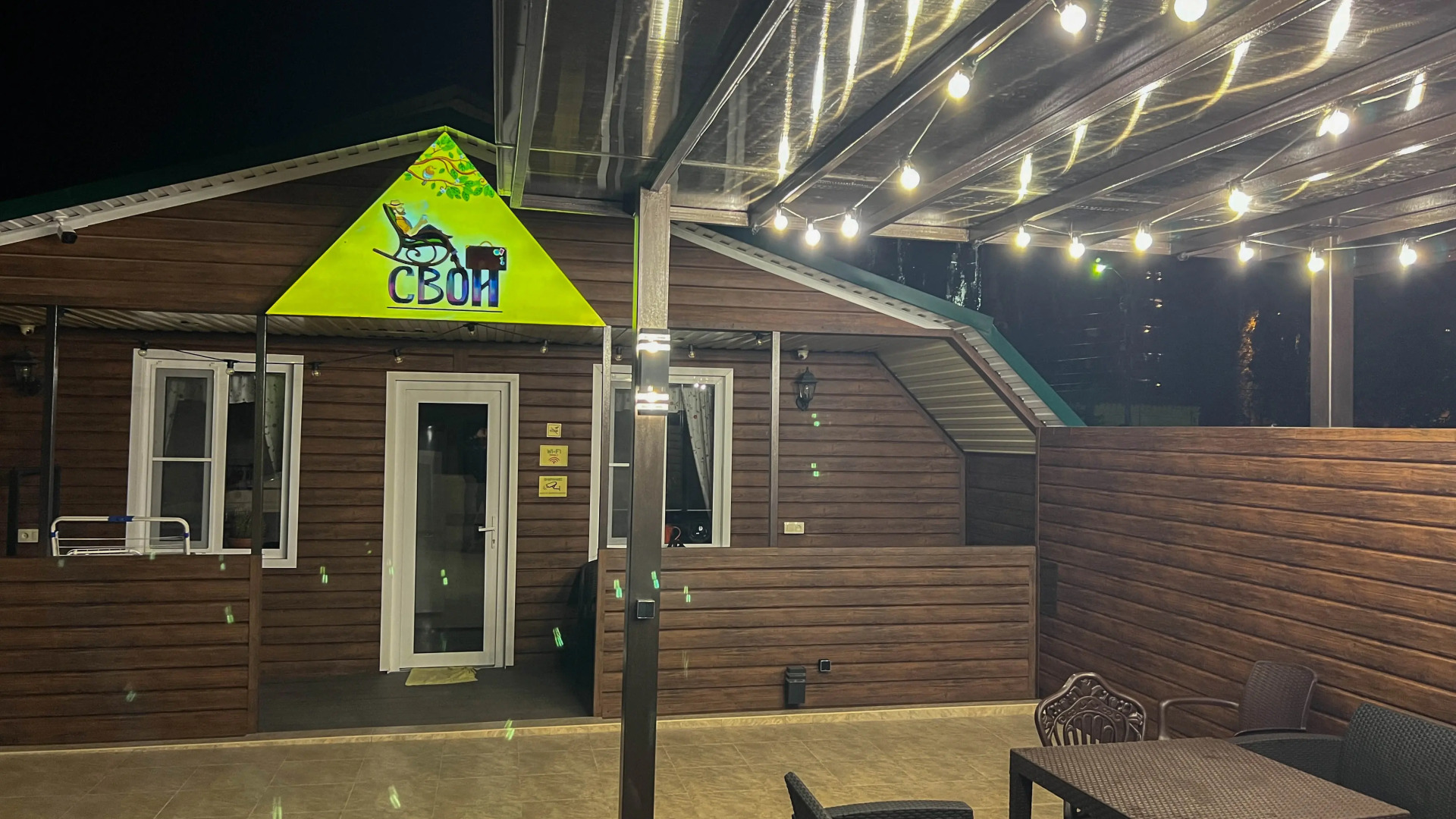 Хостел "Свои"