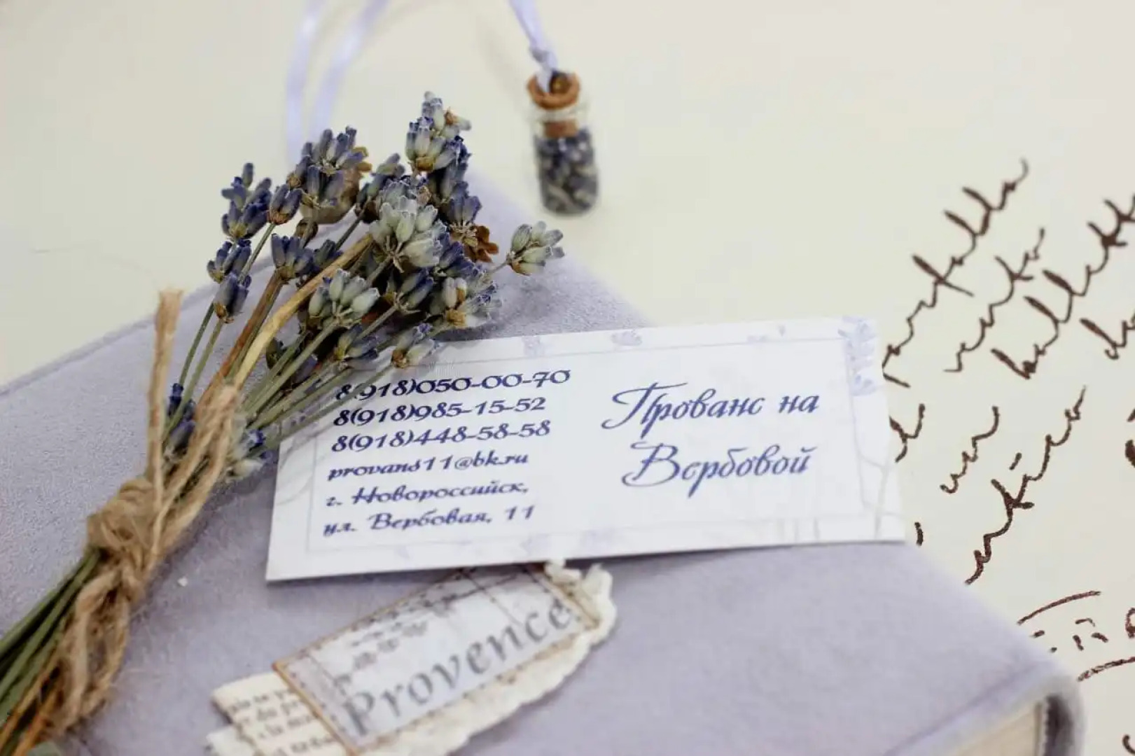 Меблированные комнаты Прованс на Вербовой