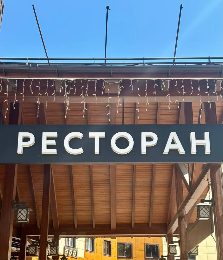 Гостиница Вертикаль