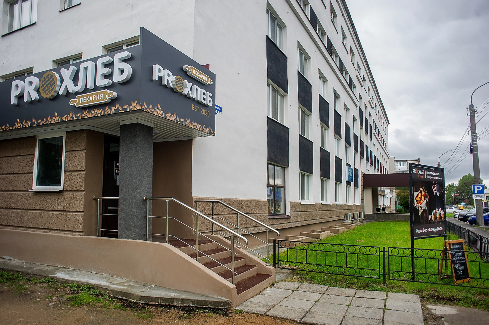 Гостиница Артелеком