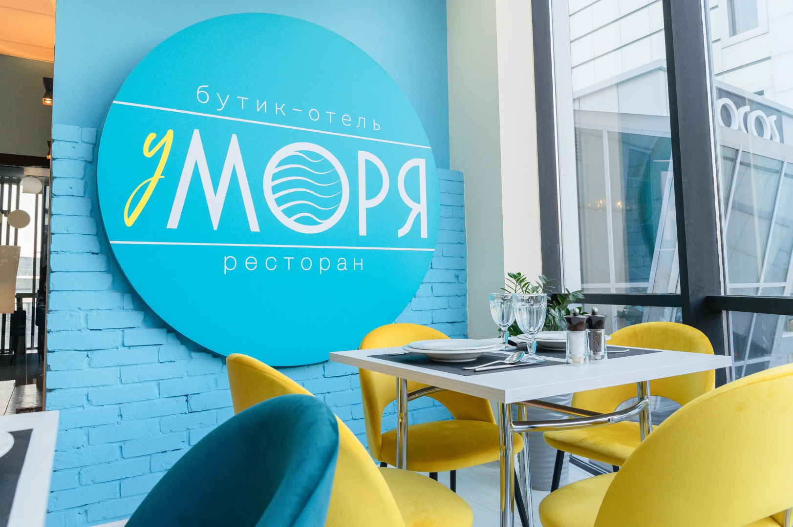 Бутик-отель У Моря