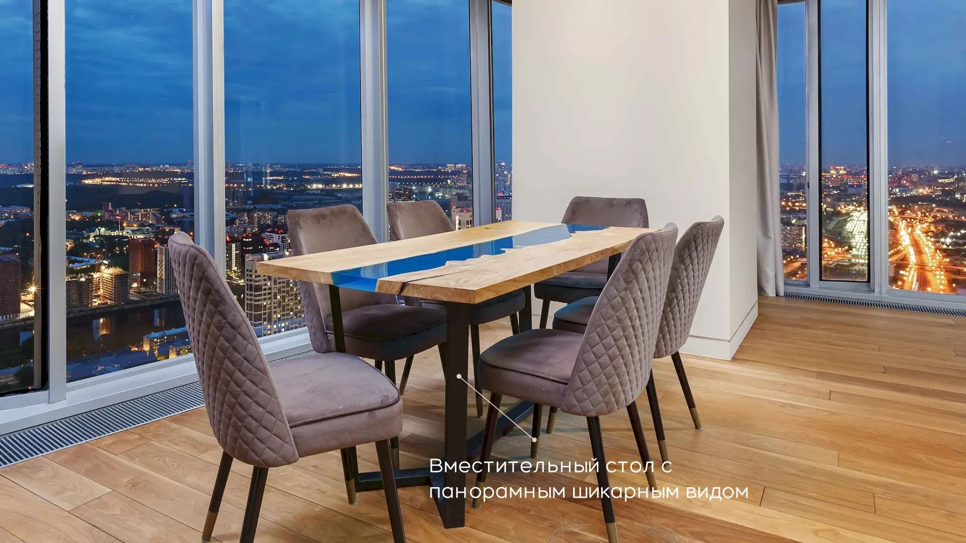 Апартаменты Москва Сити с  панорамной ванной и угловым видом 47 этаж 3 комнаты