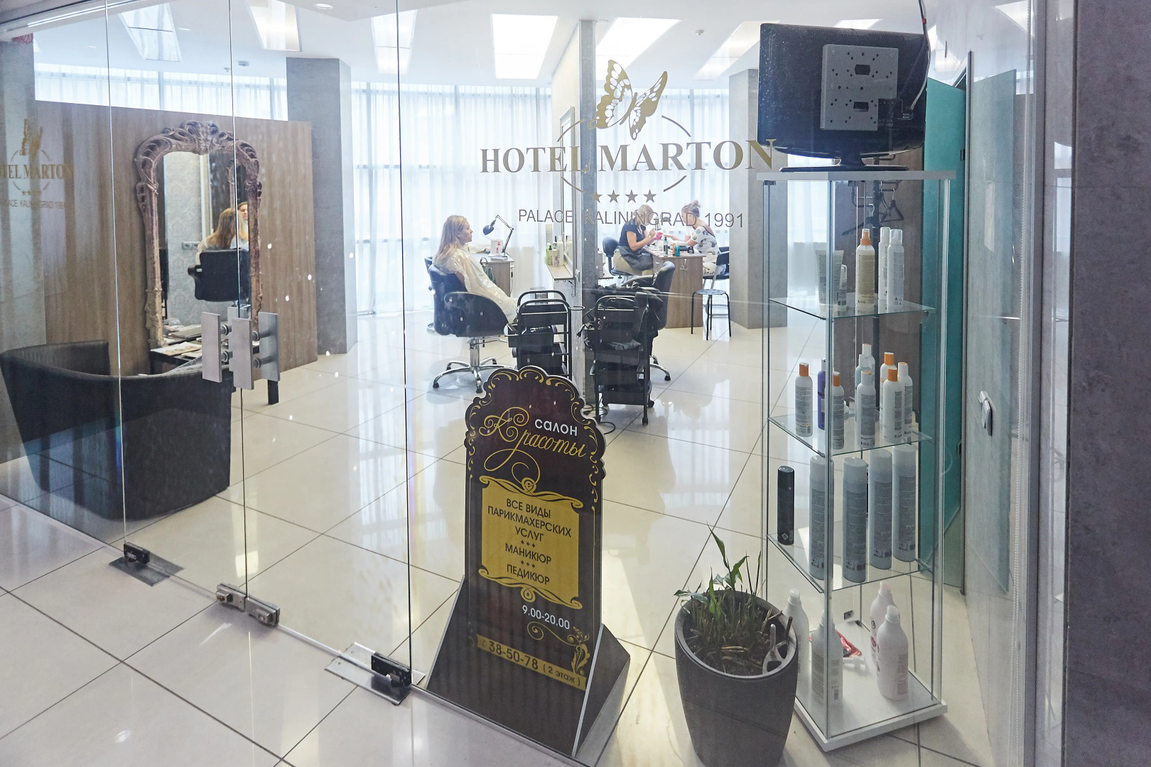 Гостиница Мартон Палас Калининград