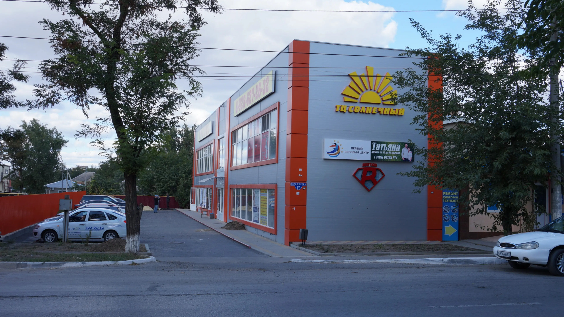 Мини-Отель Солнечный