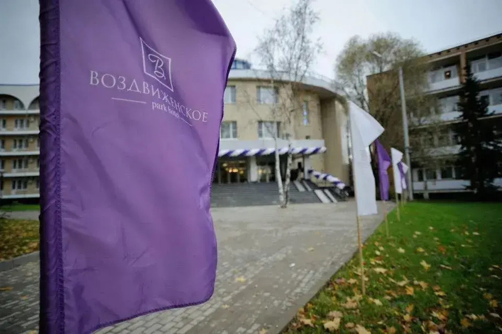 Парк Отель Воздвиженское