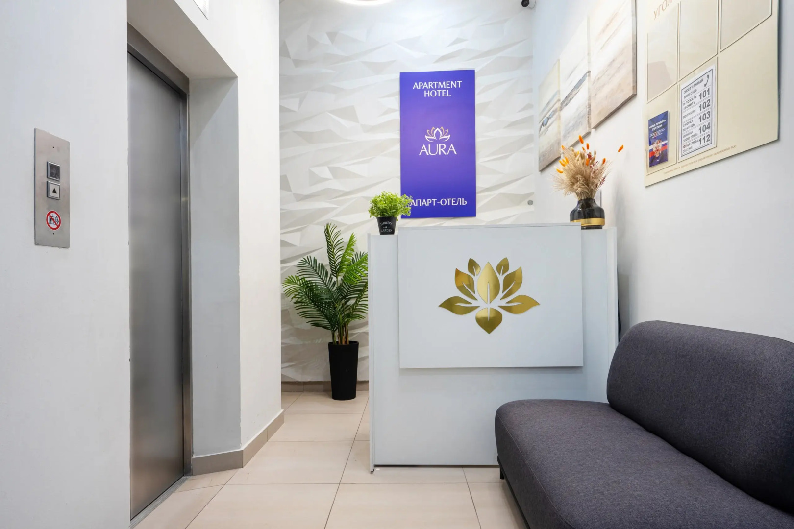 Апартаменты комфорт Aura