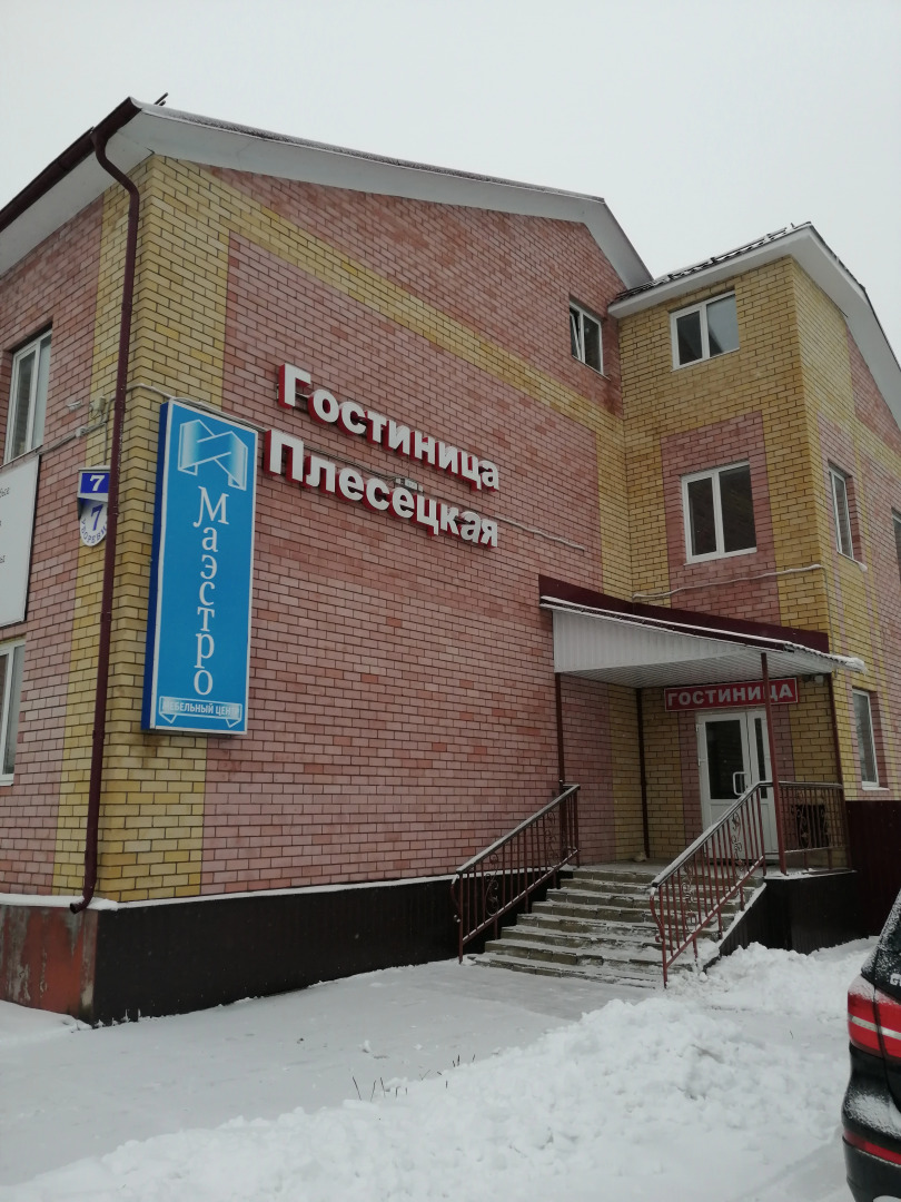 Отель Плесецкая