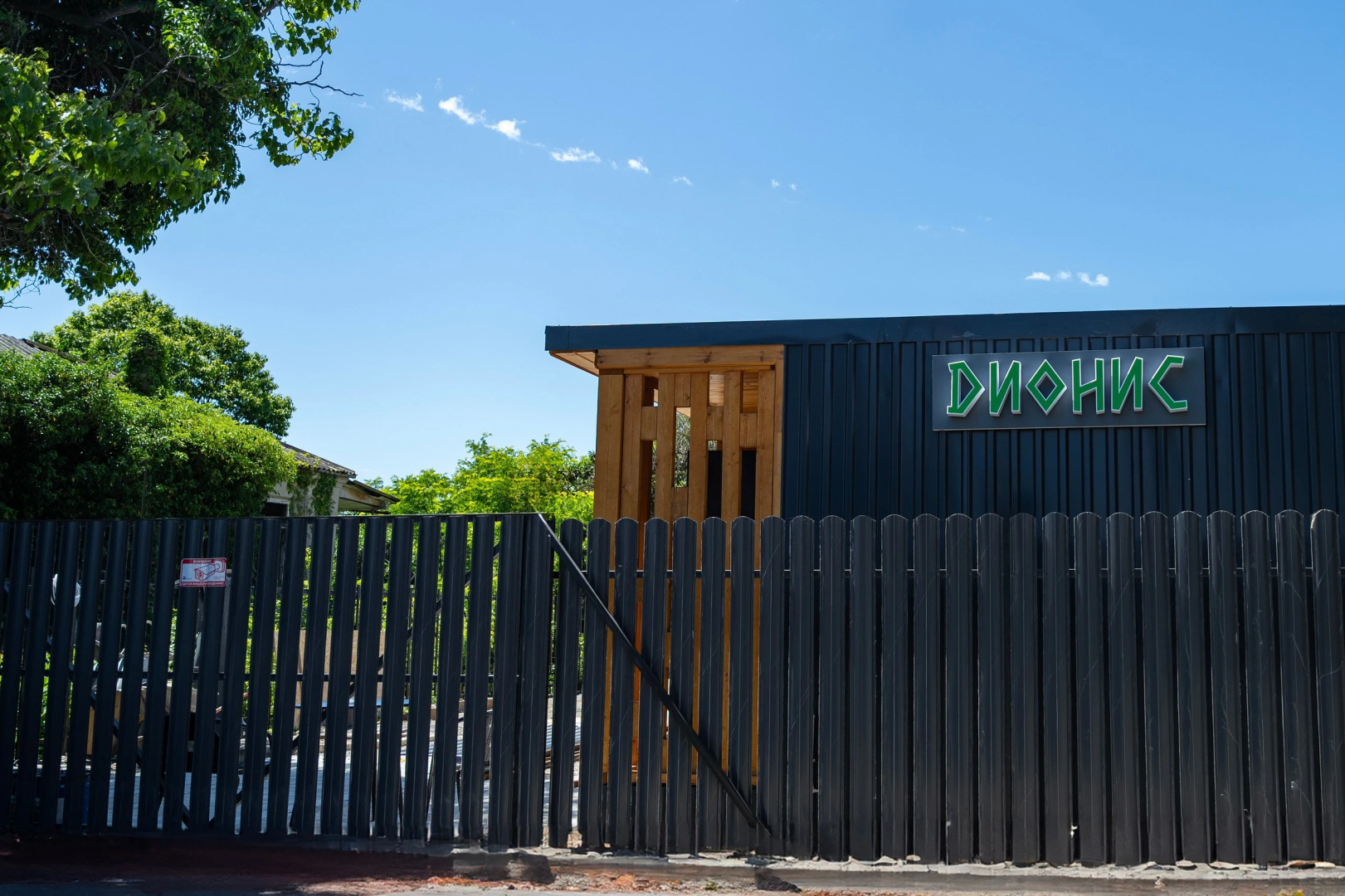Отель Dионис