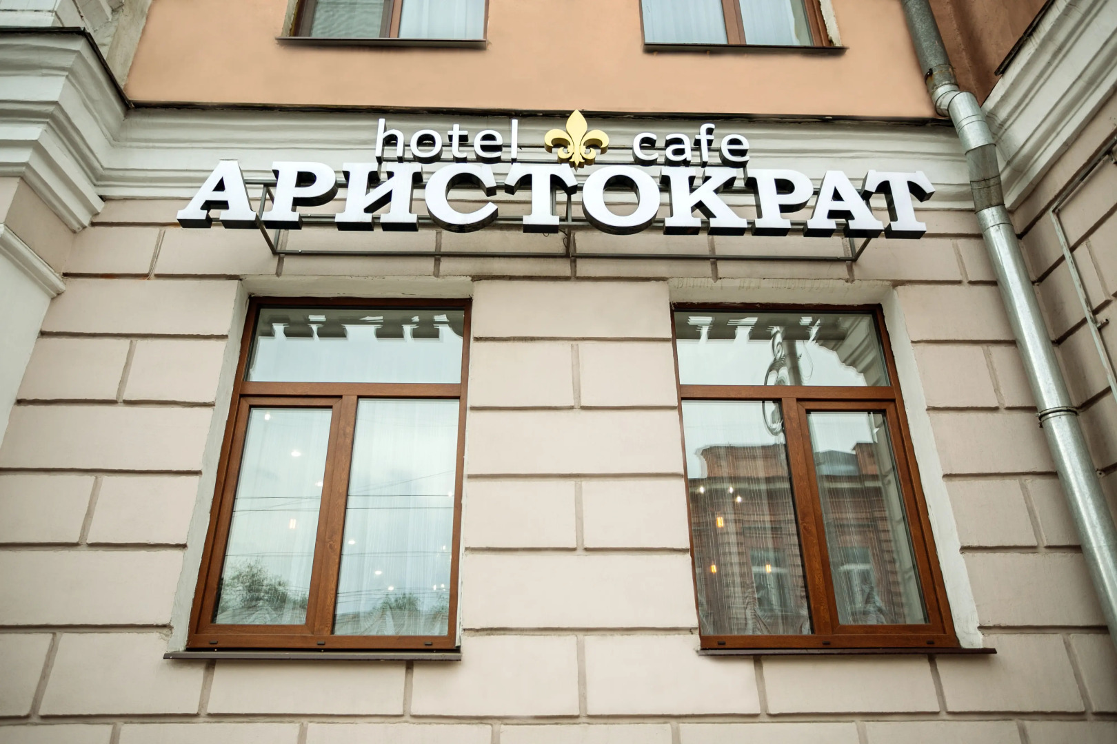 Отель Аристократ