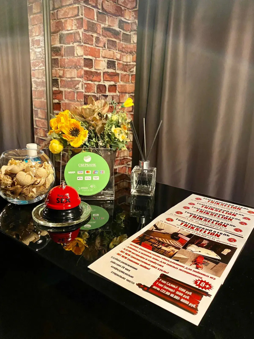 Мини-отель Трикселион