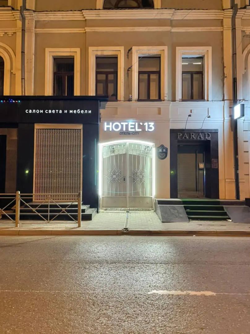 Мини-Отель Hotel`13