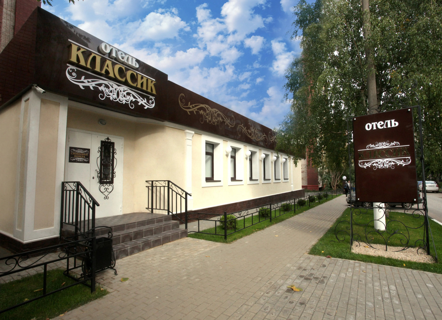 Отель Классик