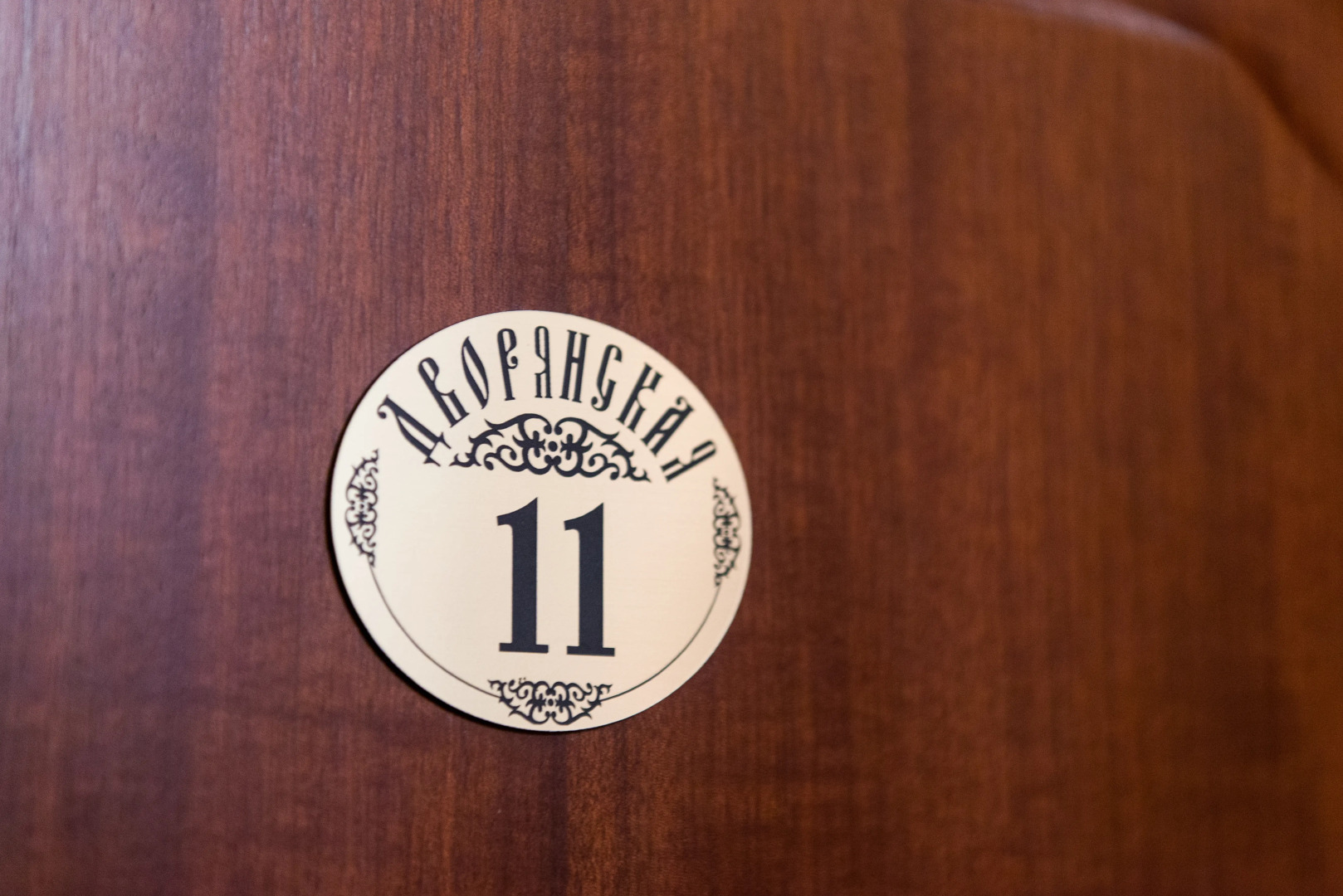 Отель Дворянская