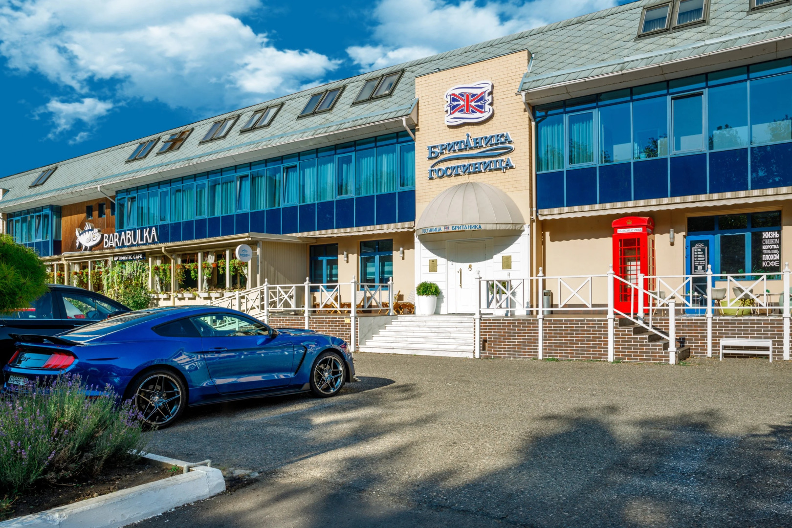 Отель Британика