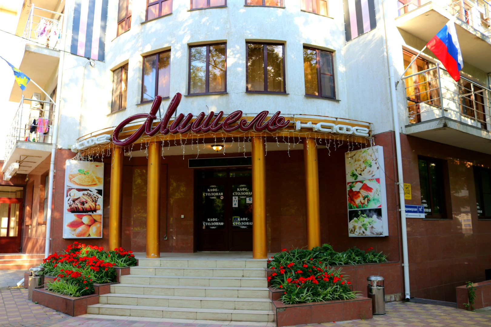 Отель Мишель