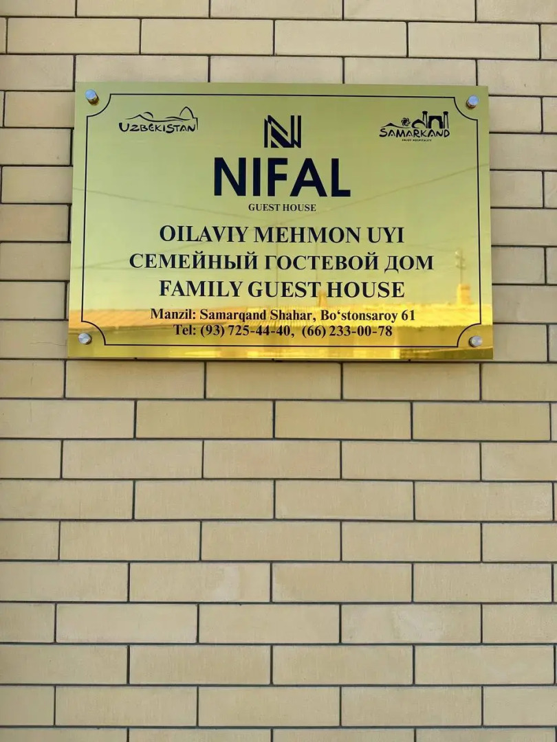 Гостевой дом Nifal