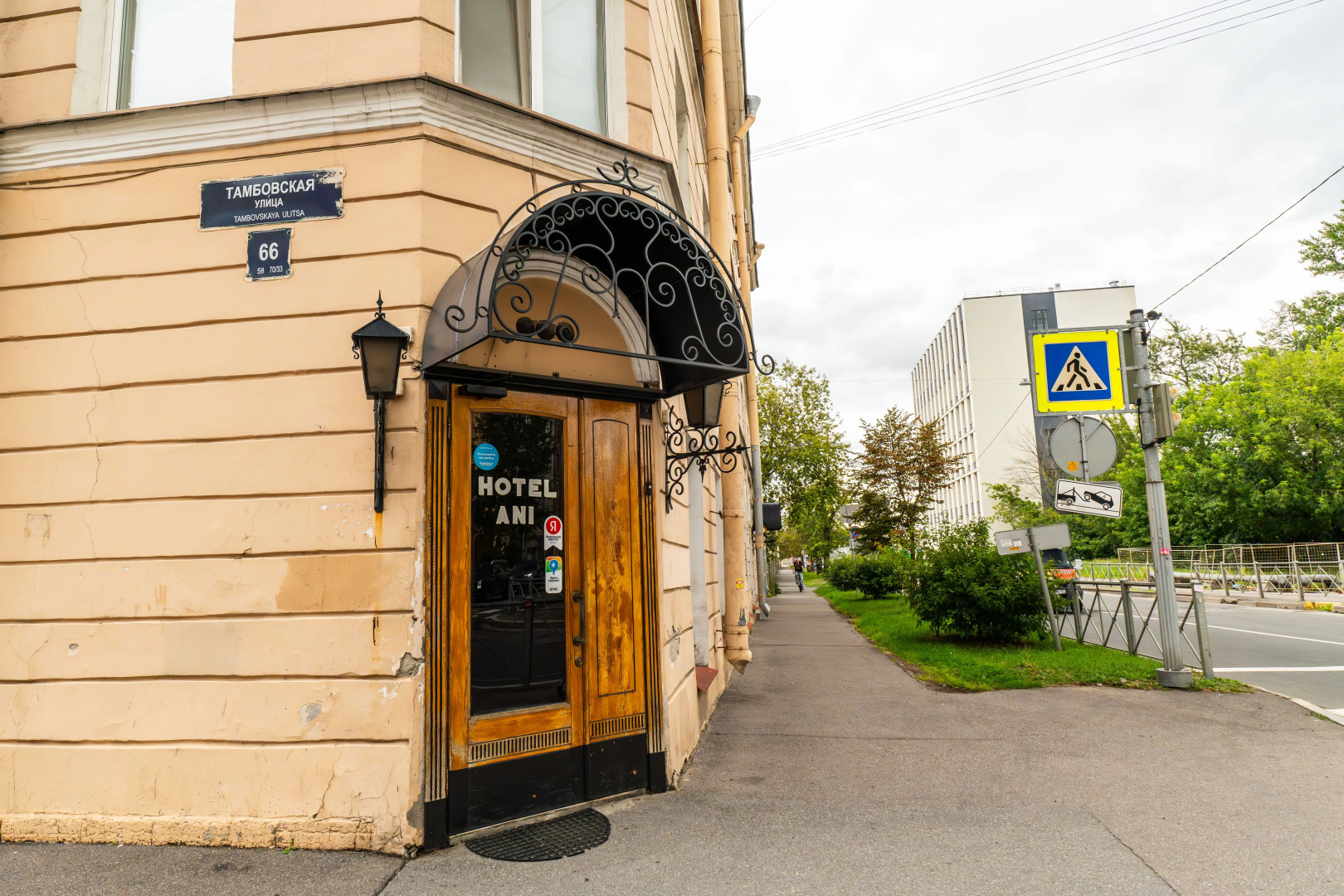 Мини-отель Ани