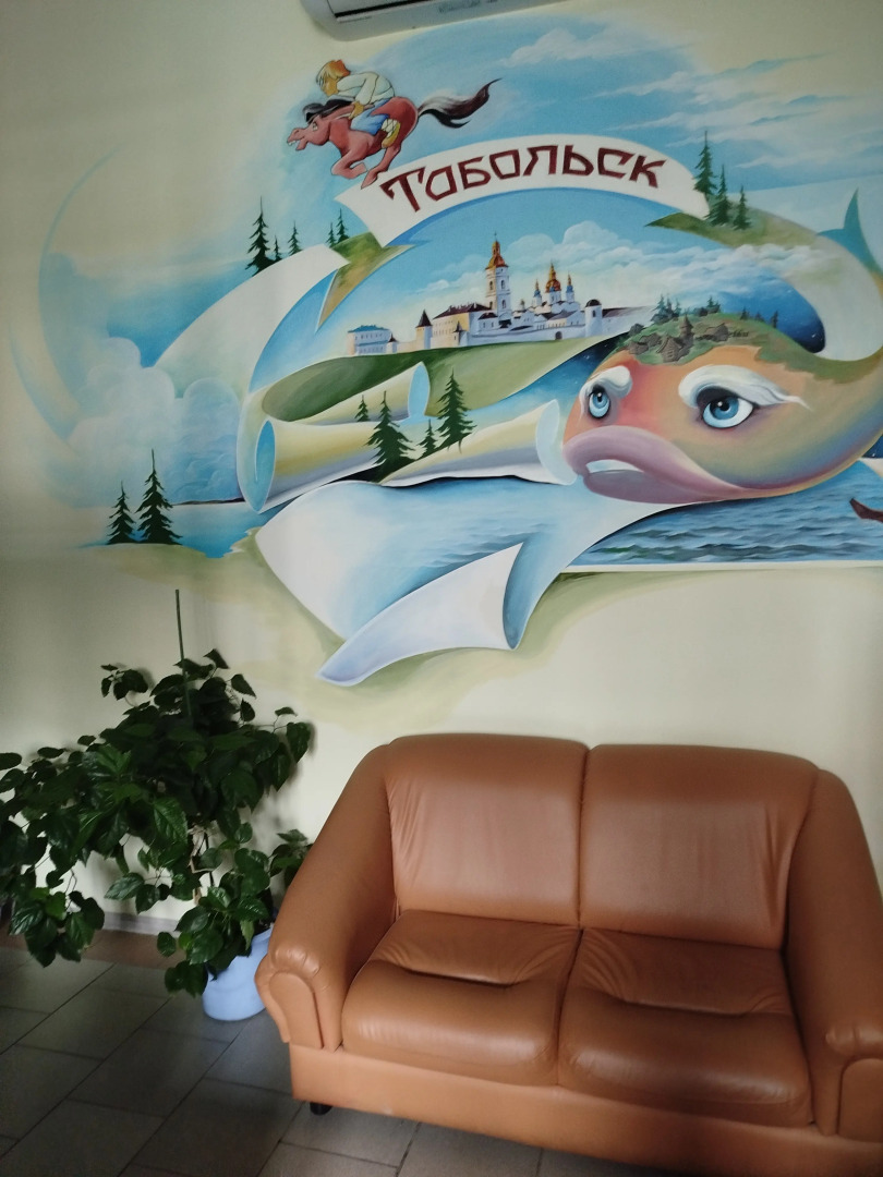 Хостел Тобольский