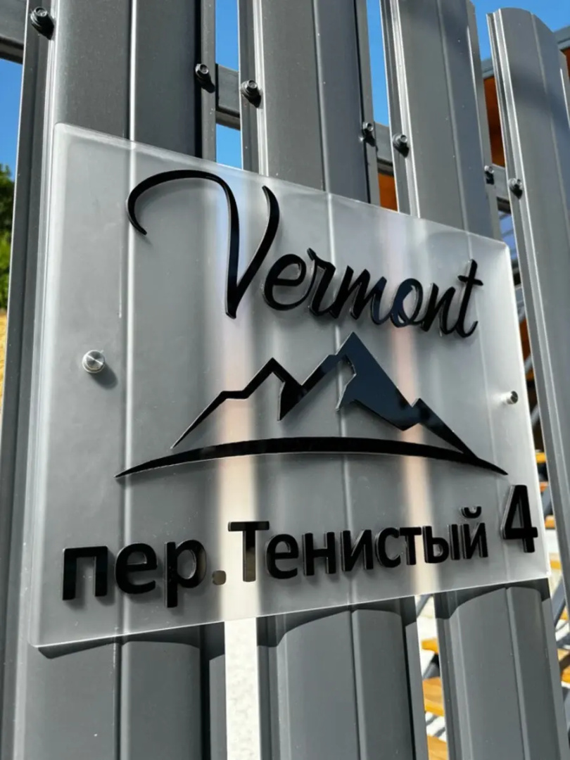 Гостевой дом Vermont