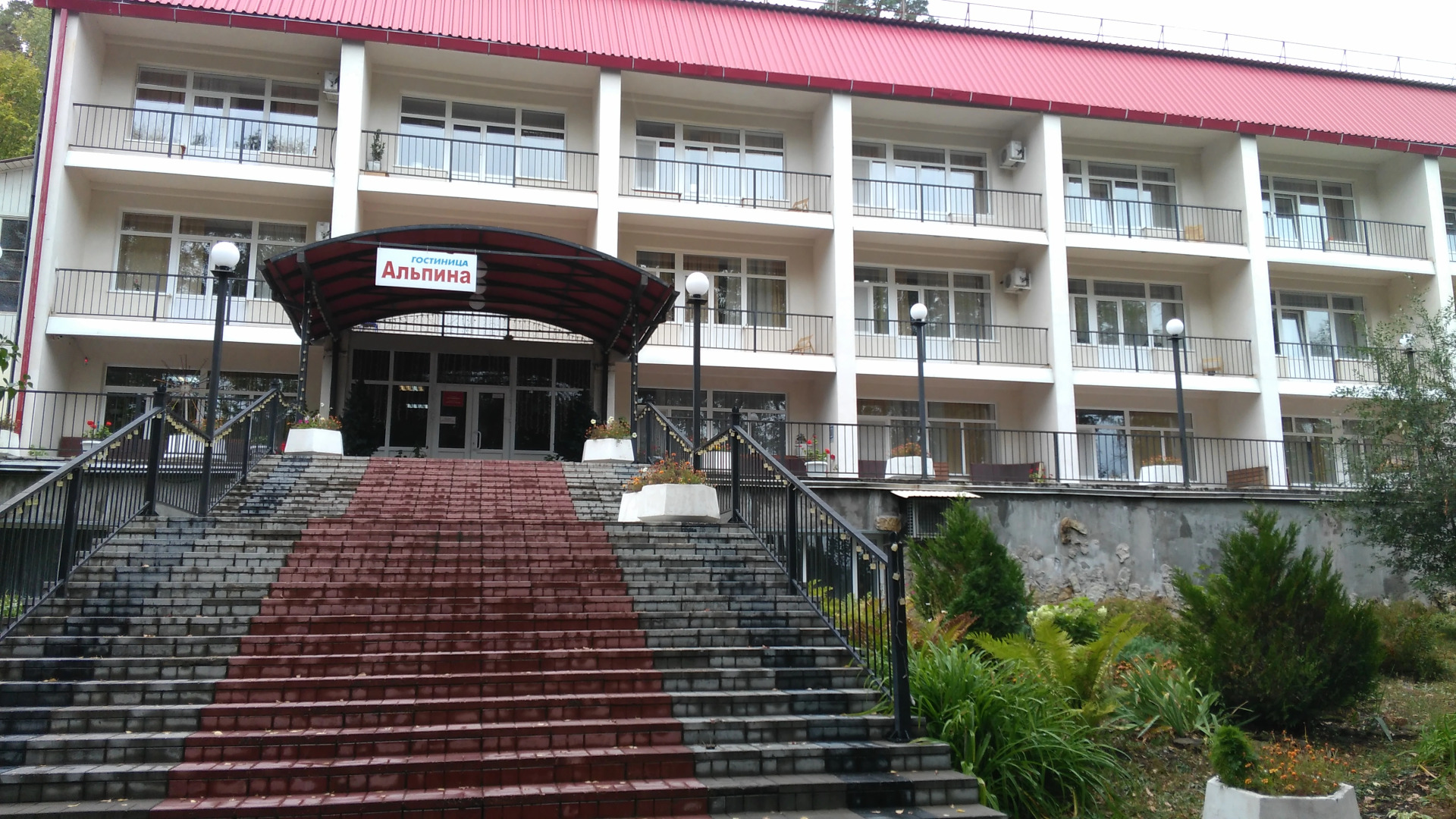 Отель Альпина