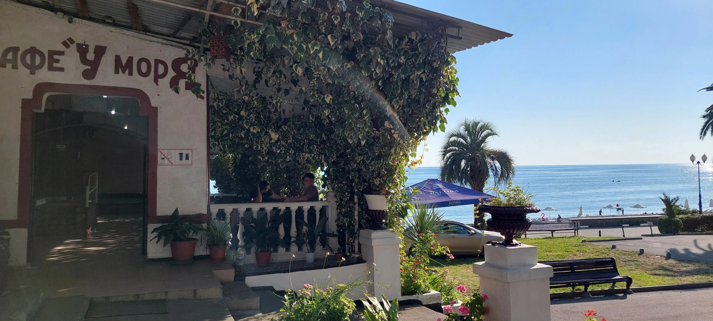 Отель Благо-Дарю