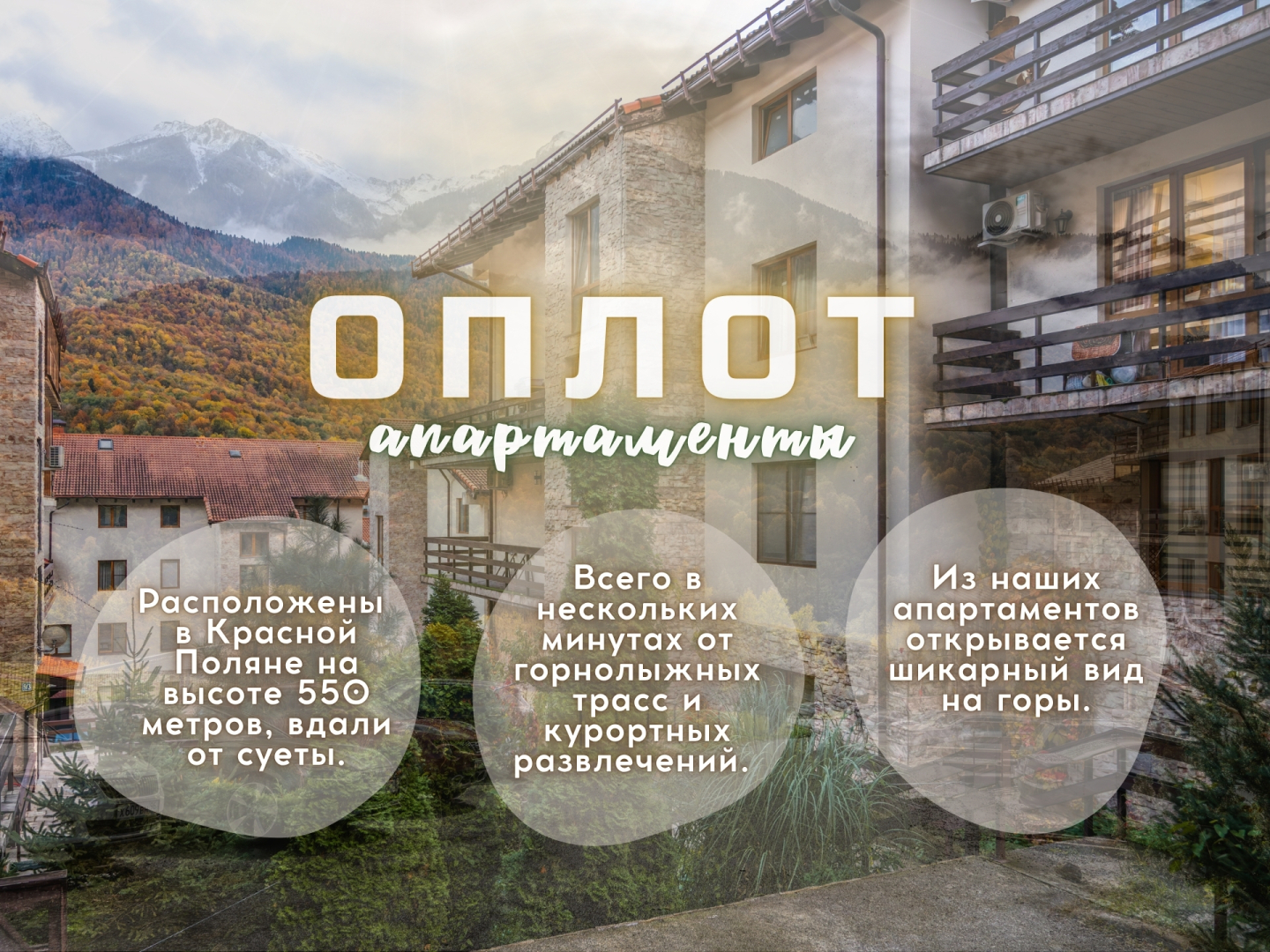 Апартаменты Оплот - С балконом 9