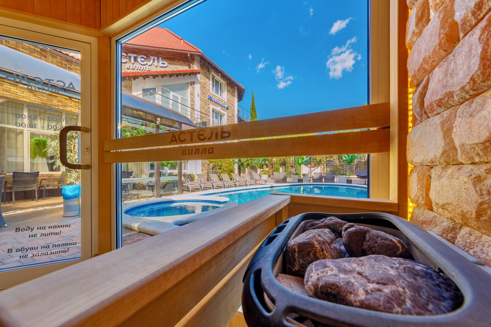 Отель Астель Вилла