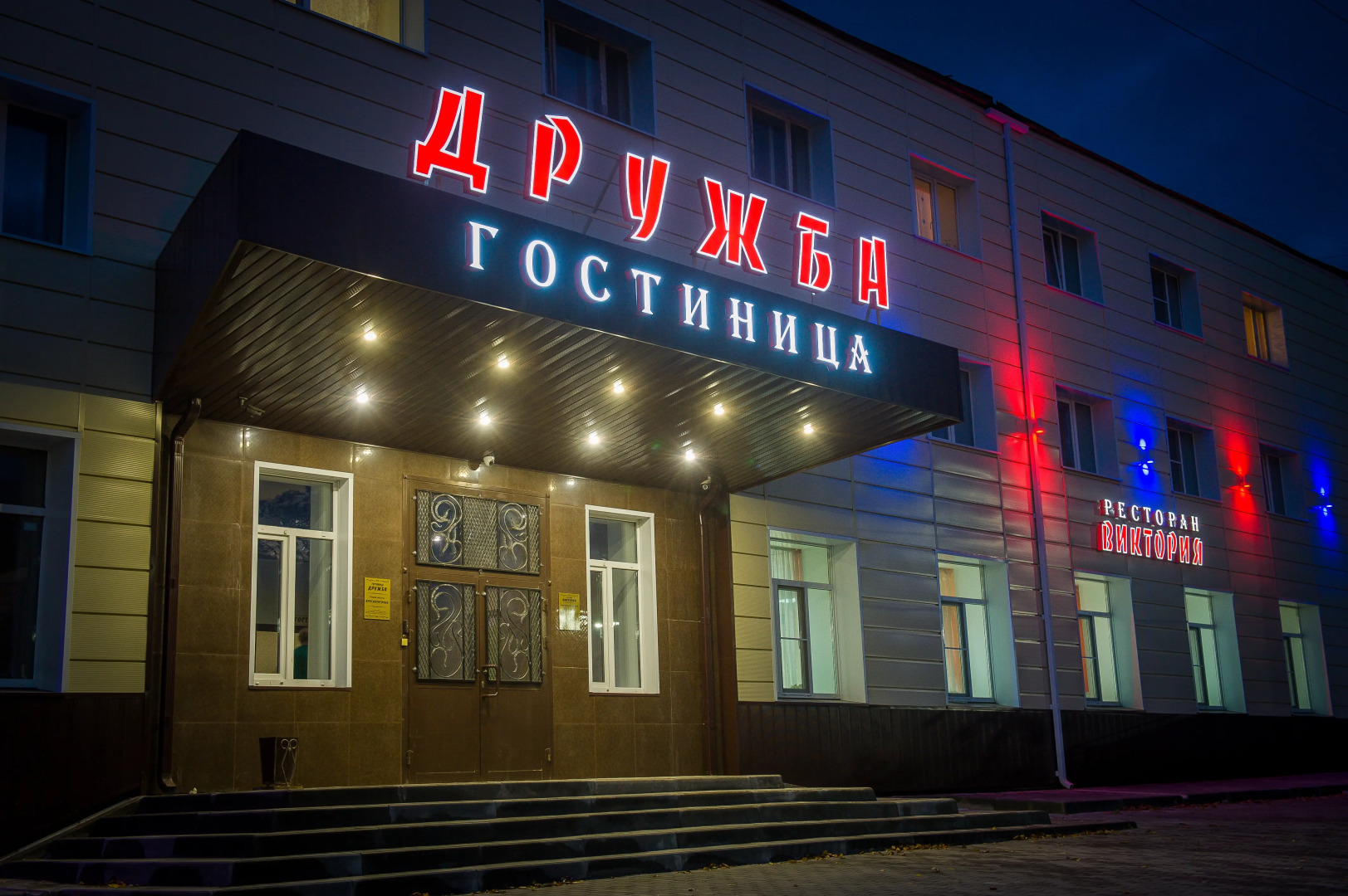 Отель Гостиница Дружба