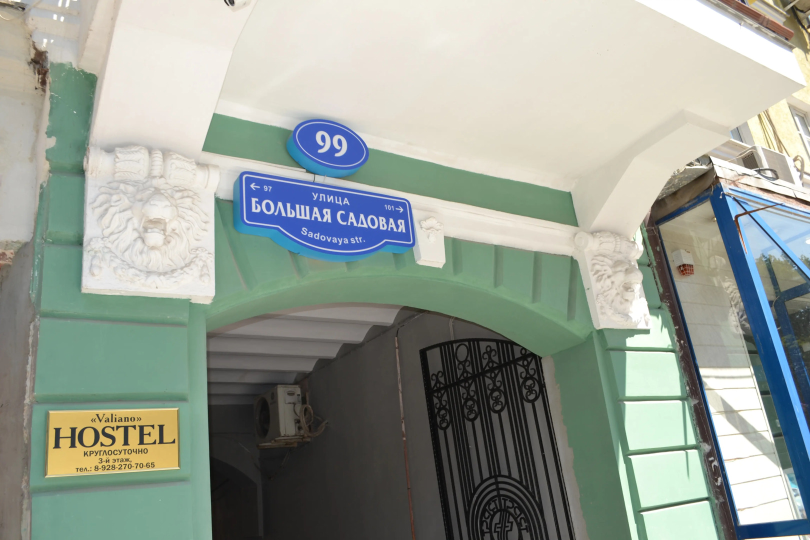 Гостевой дом «Вальяно»