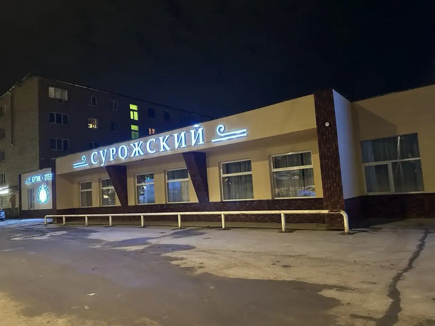 Бутик Отель Сурожский