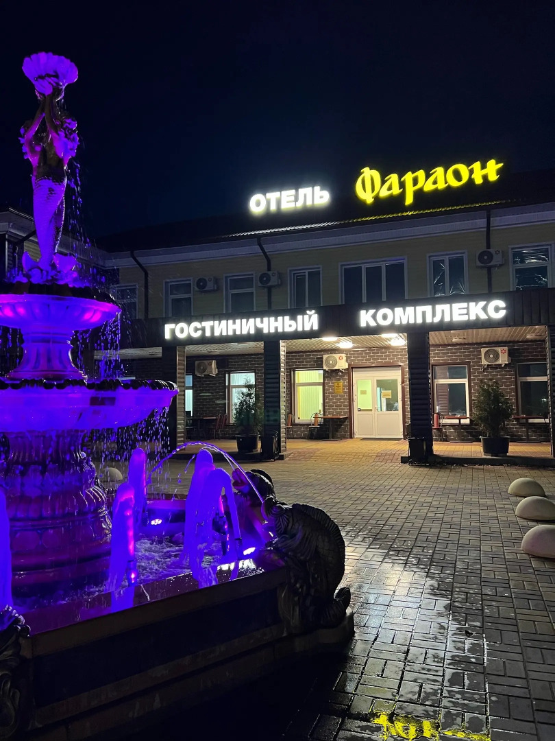 Отель Фараон