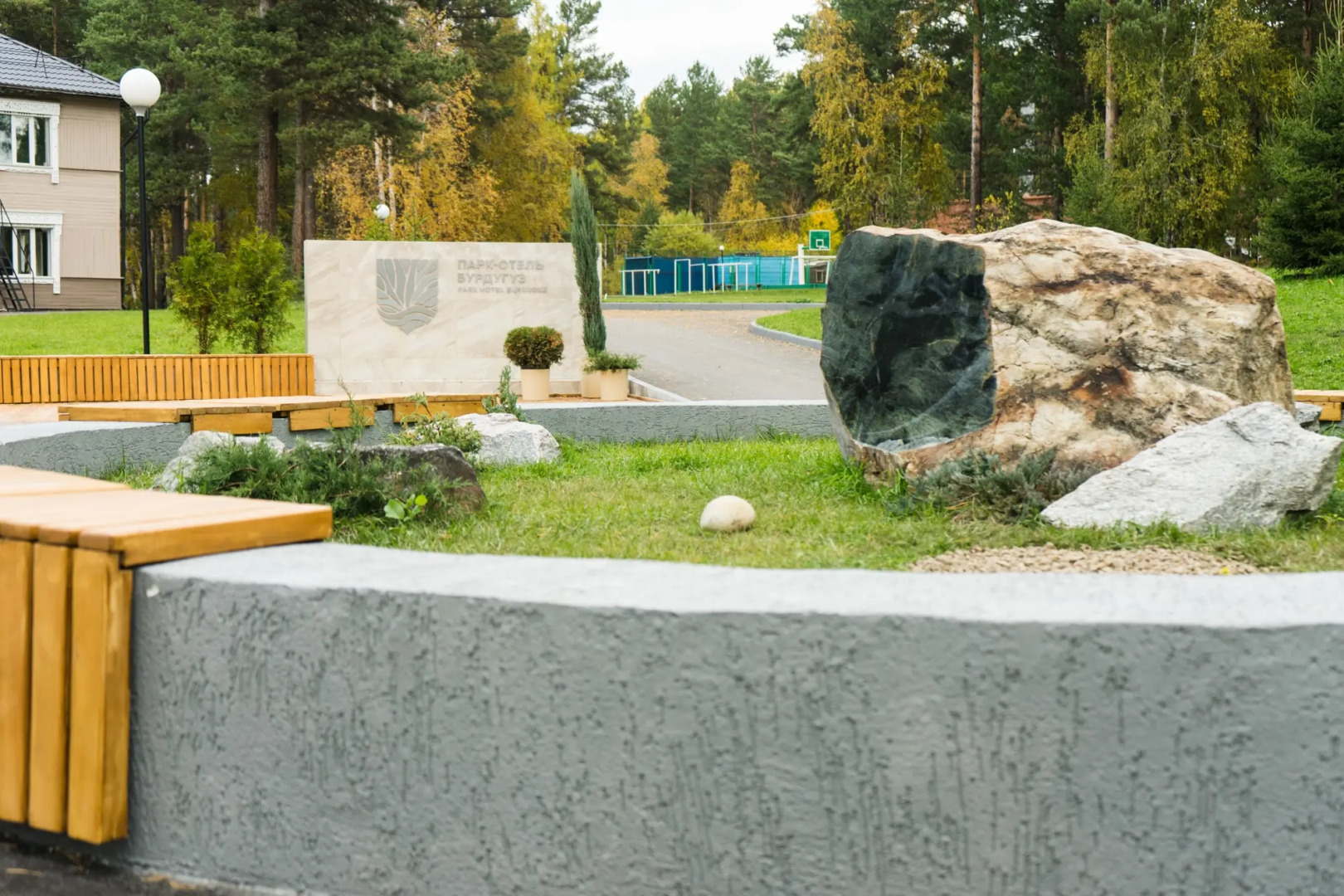 Парк-Отель Бурдугуз