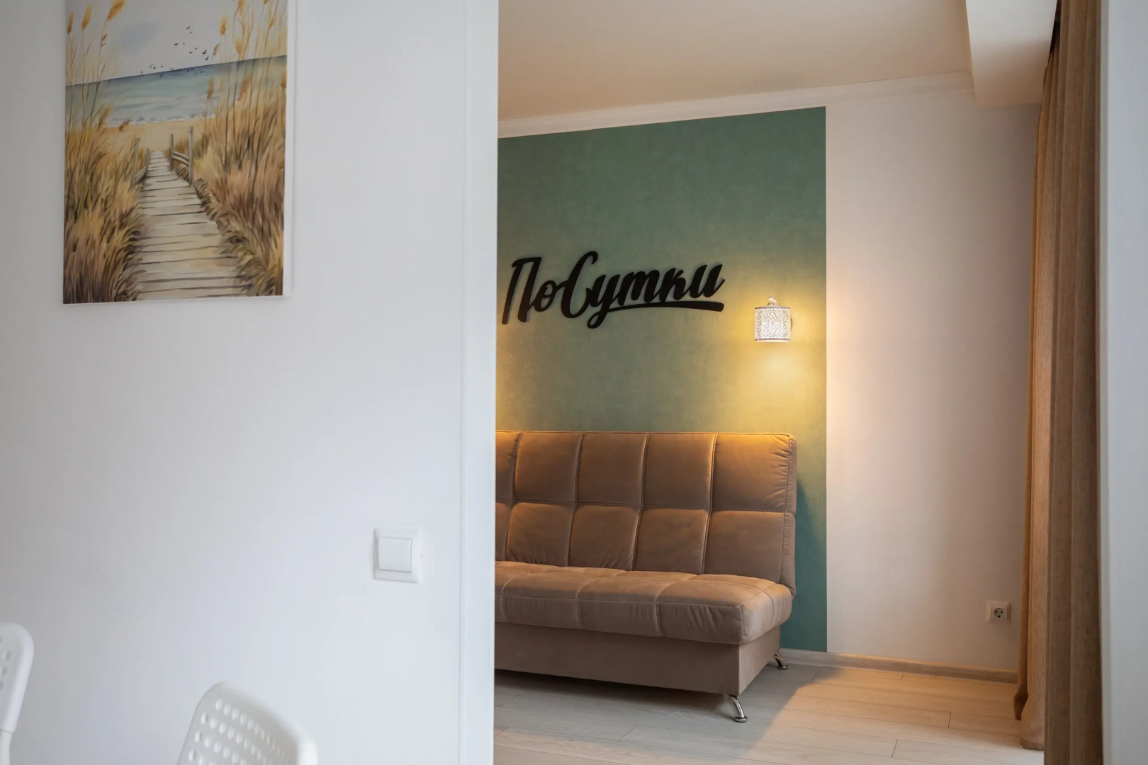 Апартаменты Repina Apart