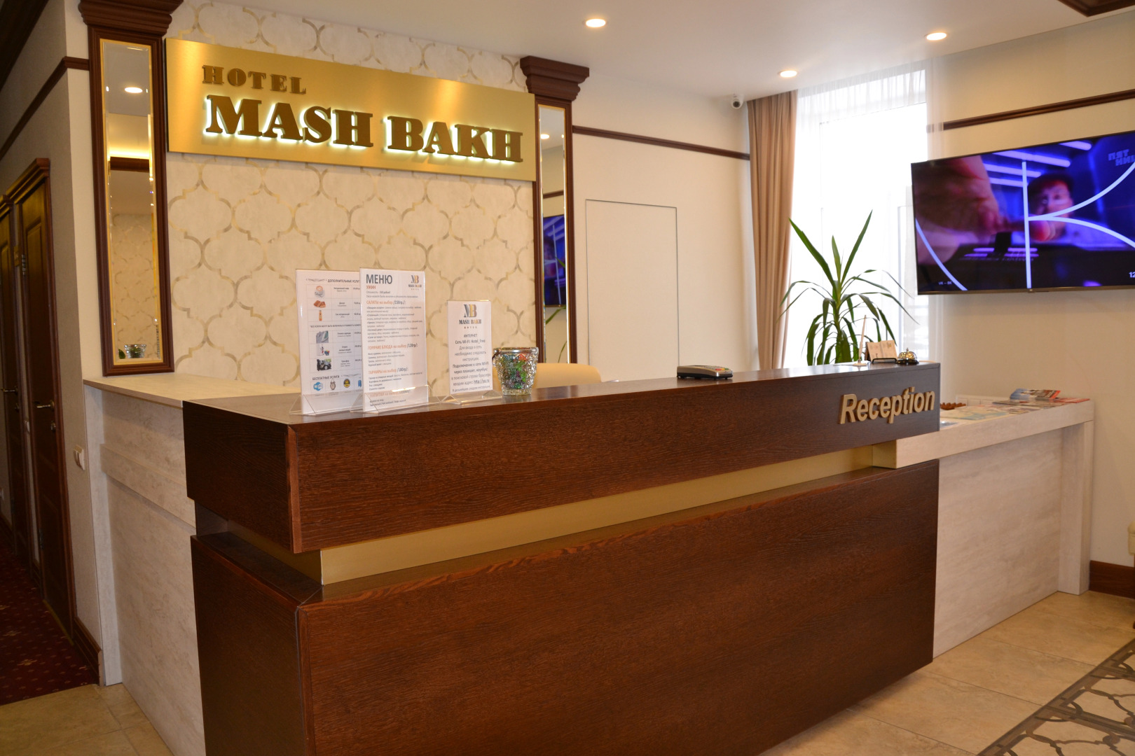 Отель МашБах