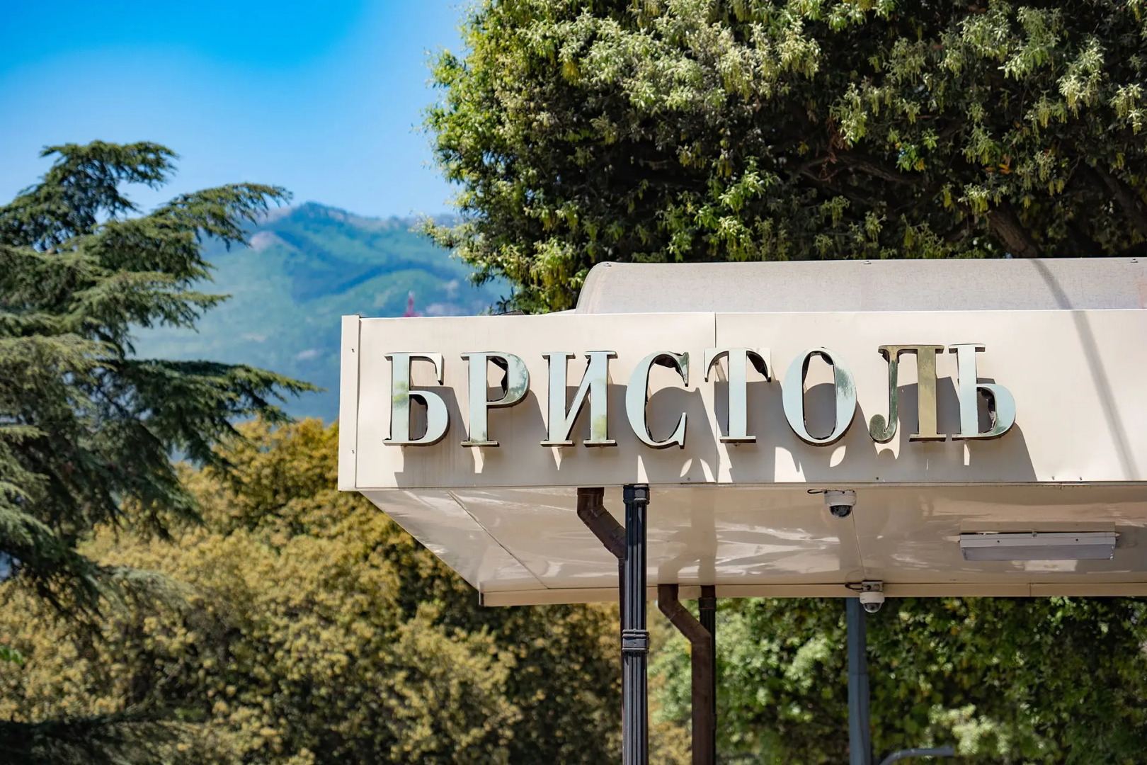 Отель Бристоль