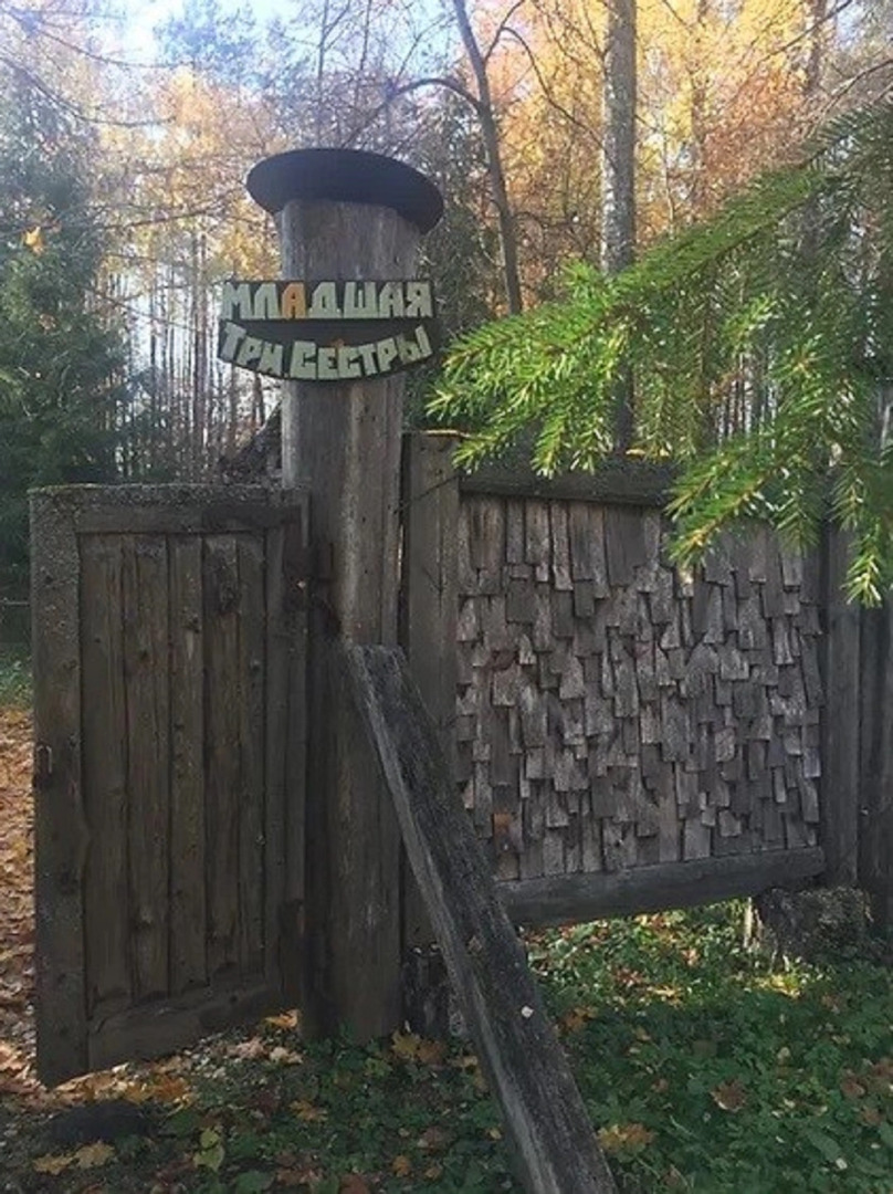 Отель Таёжная Слобода