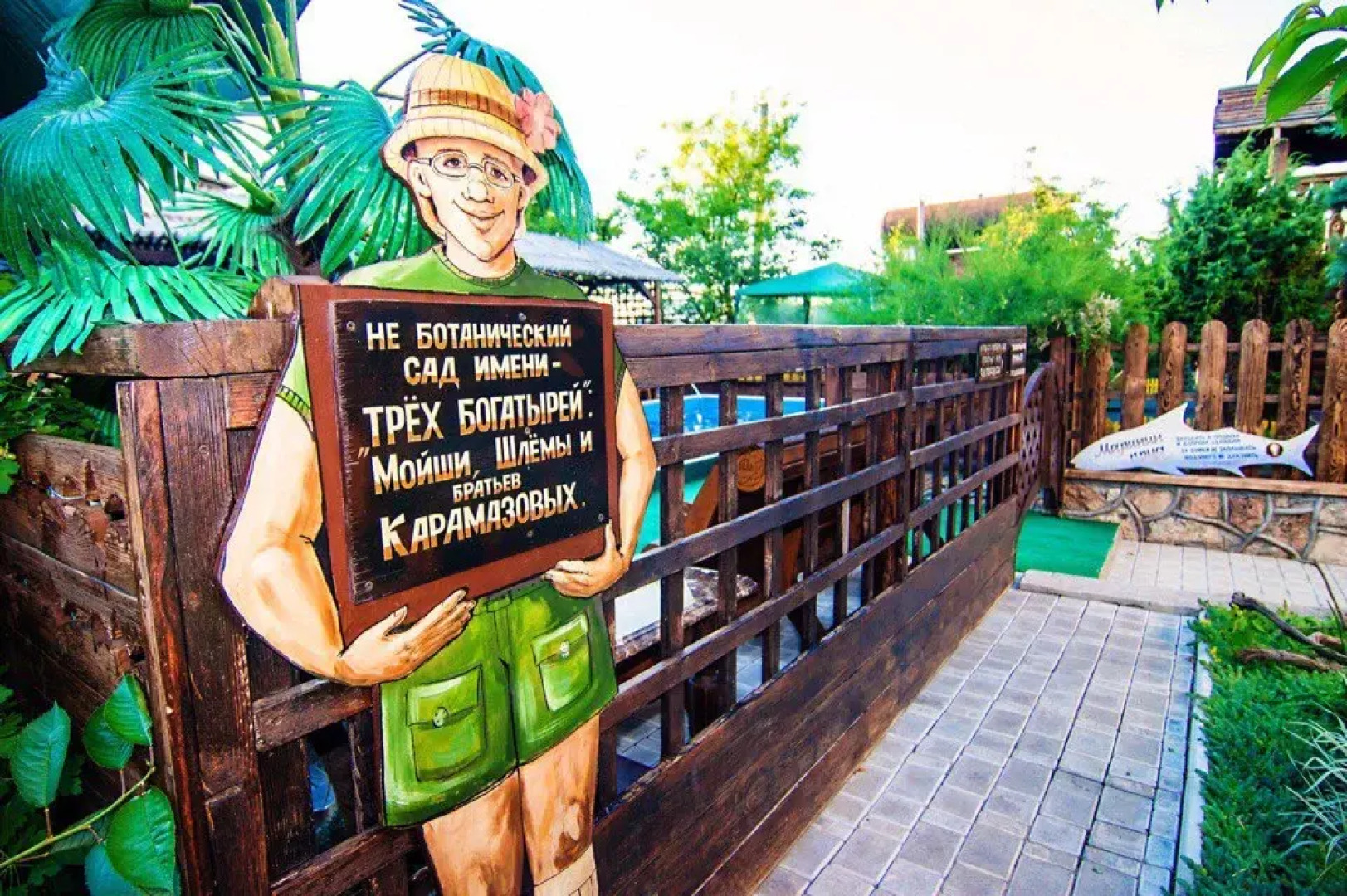 Гостевой дом Усадьба Дом Дракона